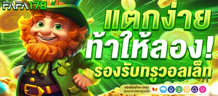 สล็อตเว็บตรง